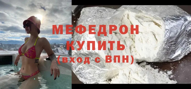 МЕФ mephedrone  mega ССЫЛКА  Пестово 